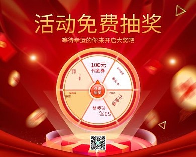 金币活动抽奖红色小程序封面