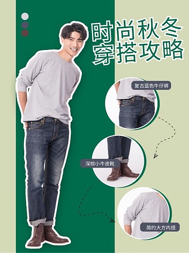 秋冬时尚穿搭小红书新媒体配图