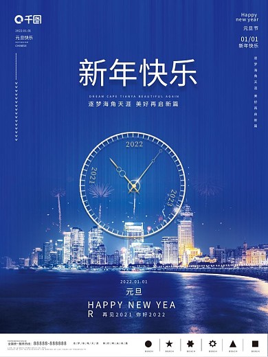 原创简约大气摄影元旦摄影海报