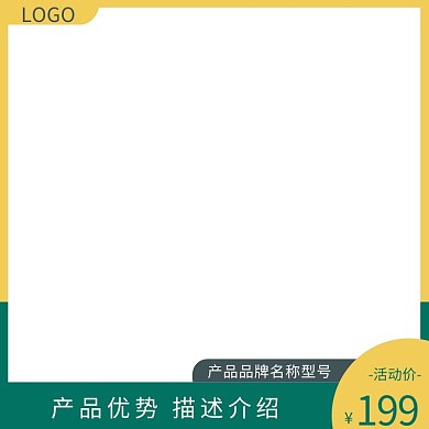 淘宝电商黄色暖色调婴儿宠物用品主图模板