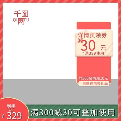 电商淘宝天猫京东详情页主图直通车圣诞双旦