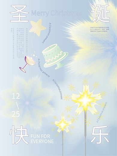 渐变梦幻雪花圣诞快乐海报