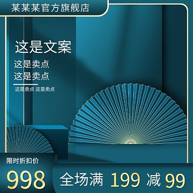 2022年货节虎年新年电商淘宝主图元旦