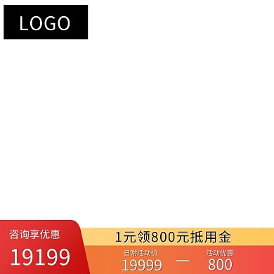 电商主图标签直通车图双十二红橙数码电器
