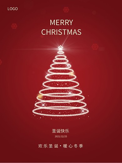 简约红色平安夜圣诞节宣传海报