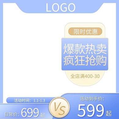 电商美妆主图直通车图马卡龙色系小清新