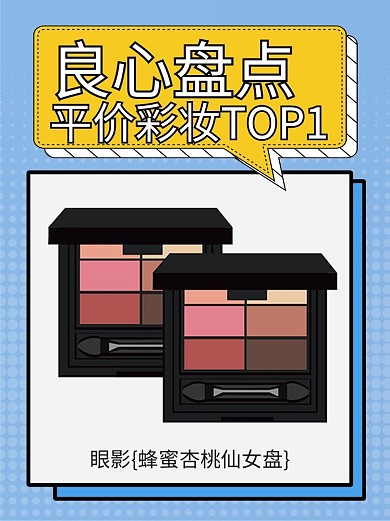 化妆品小红书配图新媒体