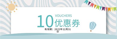 教育幼儿园亲子早教代金券优惠券