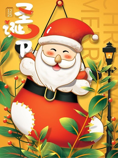 手绘温馨圣诞节插画海报