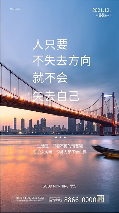 企业商务励志努力语录日签