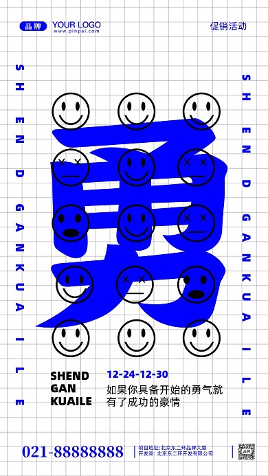 努力奋斗加油企业文化摄影图手机海报