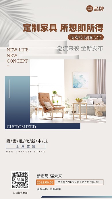 房地产营销简约摄影图海报