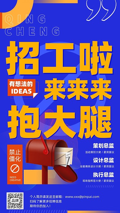 招聘大字排版简约摄影图海报