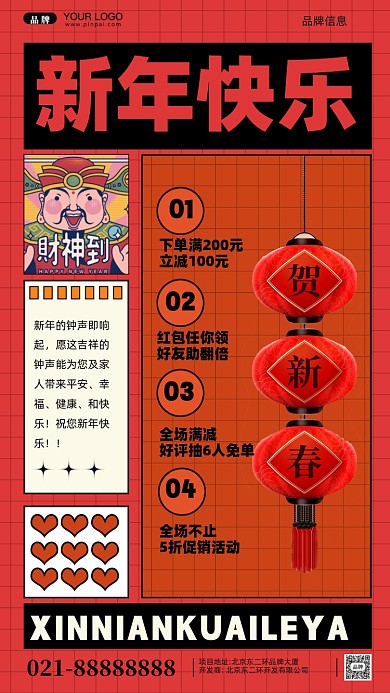 2022年新年快乐摄影图手机海报