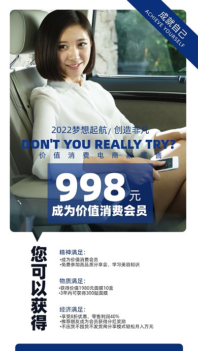 会员招募简约摄影图海报