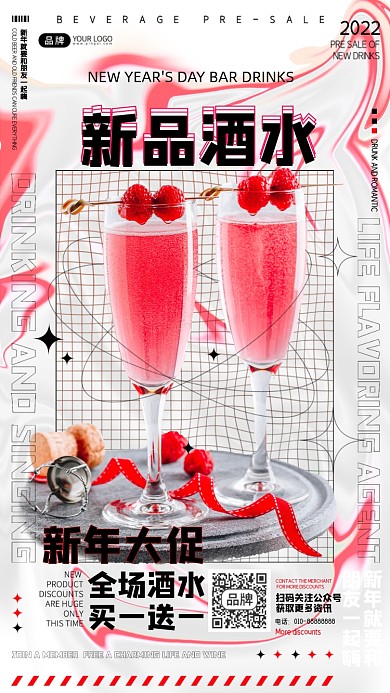 酒吧活动促销酒水摄影图海报