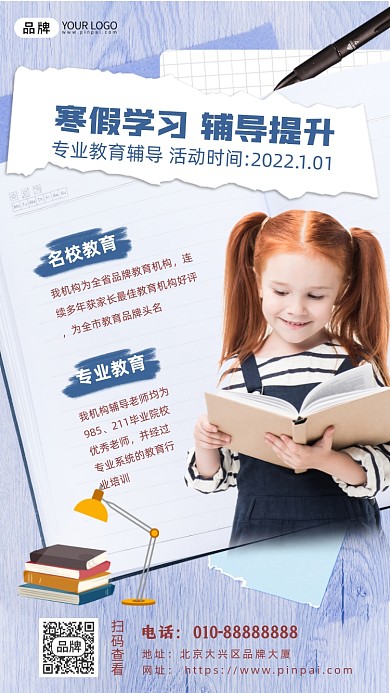 寒假学习辅导女孩摄影图海报