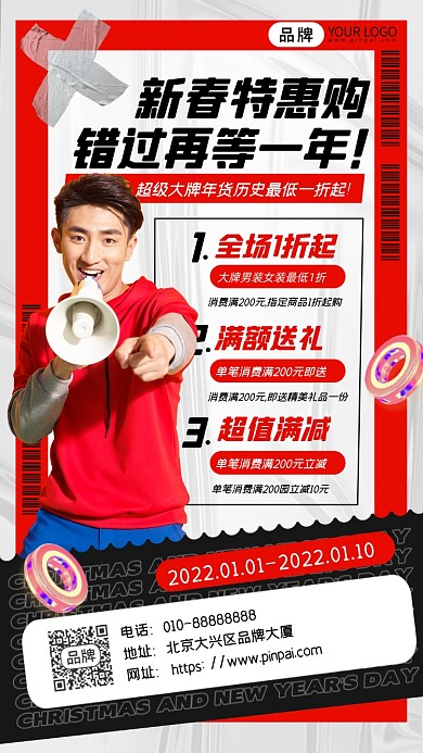 新年男装活动促销男性摄影图海报