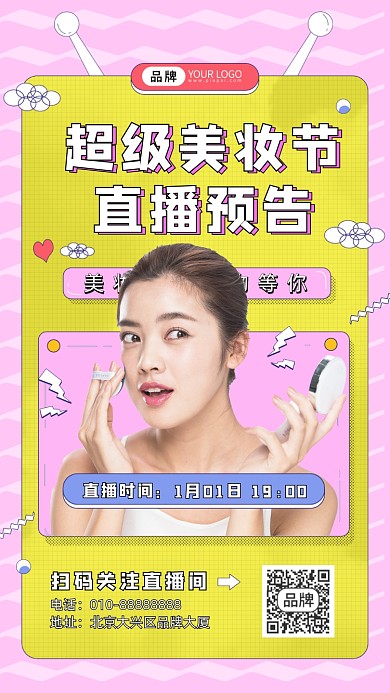 美妆直播活动女性摄影图海报