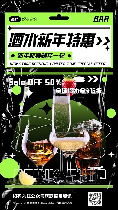 酒吧活动促销摄影图海报