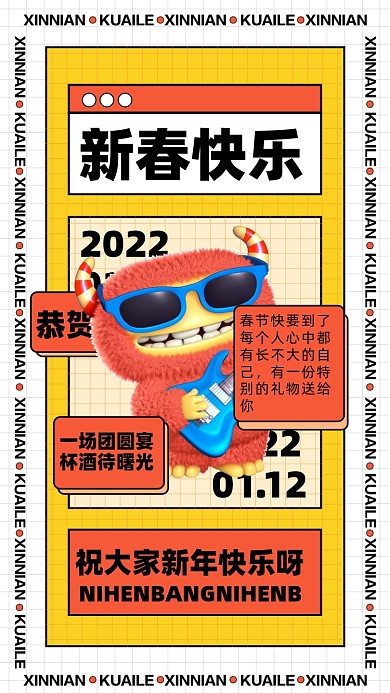 2022年新年快乐摄影图手机海报
