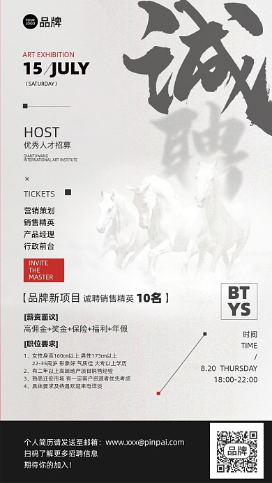 招聘诚聘简约摄影图海报