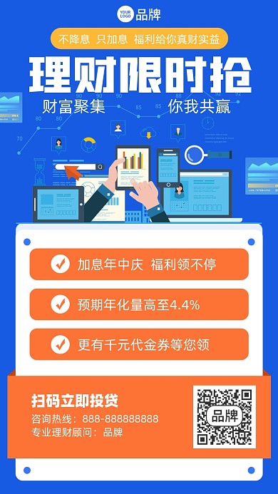 金融理财摄影图海报