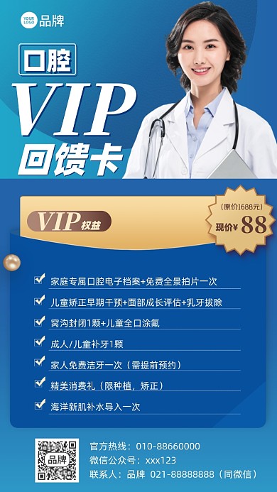 口腔护理蓝色简约摄影图海报