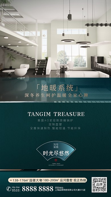 房地产营销简约大气摄影图海报