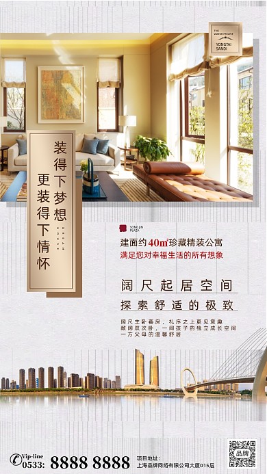 房地产营销金色简约大气摄影图海报