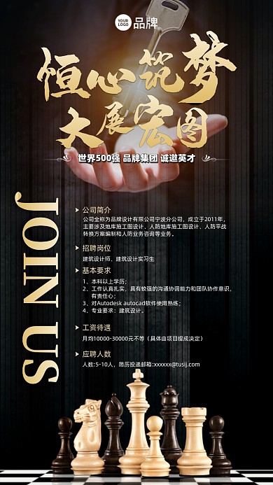 招聘诚聘黑金大气摄影图海报