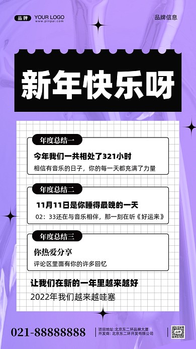 2022年新年快乐摄影图手机海报