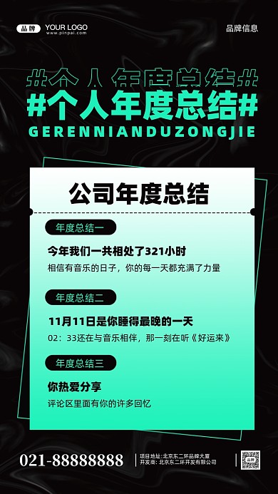 2022年年度总结账单摄影图手机海报