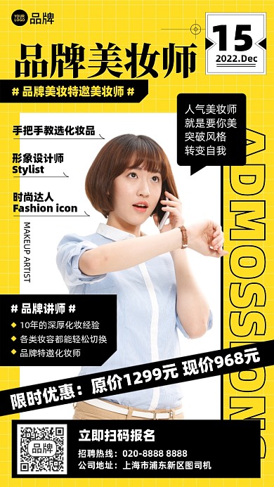 美妆培训课程简约黄黑色摄影图海报