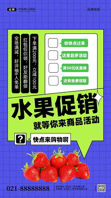 水果店促销活动摄影图手机海报