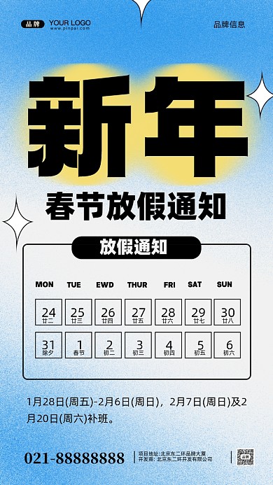 2022年新年快乐摄影图手机海报