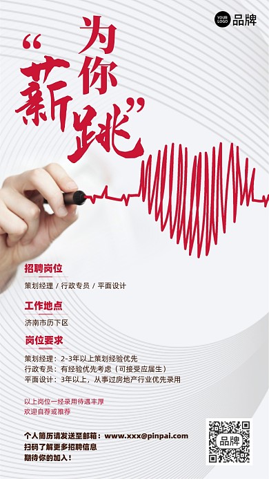 招聘诚聘创意摄影图海报