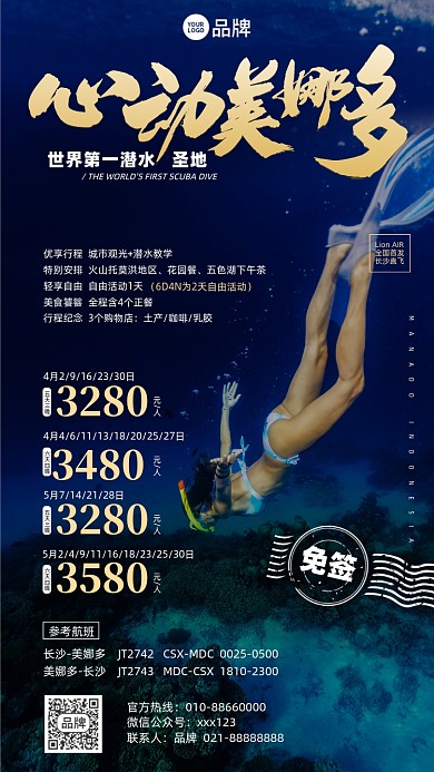 潜水运动优惠摄影图海报