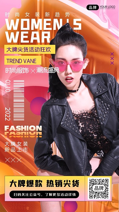 女装上新活动女性摄影图海报