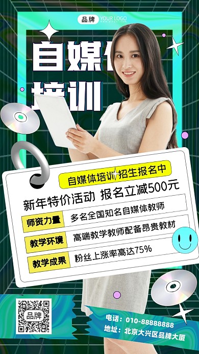 自媒体培训活动女性摄影图海报