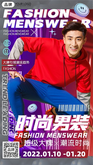 男装活动促销男性摄影图海报