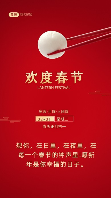 想你，在日里，在夜里，在每一个春节的钟声里!愿新年是你幸福的日子。