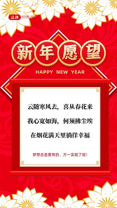 云随寒风去，喜从春花来，我心宽如海，何须拂尘埃!在烟花满天里徜徉幸福。