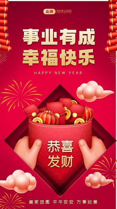 事业有成，幸福快乐。