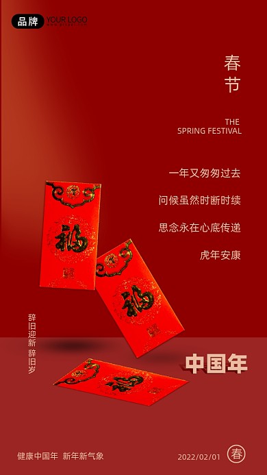 一年又匆匆过去，问候虽然时断时续，思念永在心底传递，虎年安康