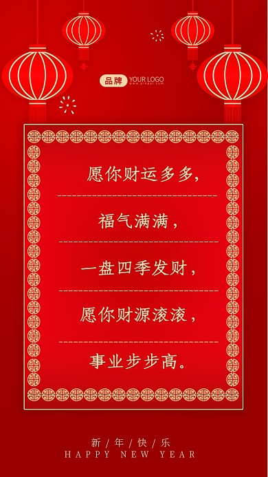愿你财运多多,福气满满，一盘四季发财，愿你财源滚滚，事业步步高。
