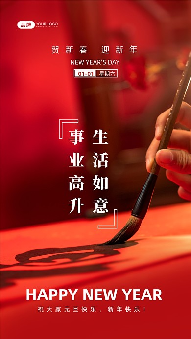 生活如意，事业高升。