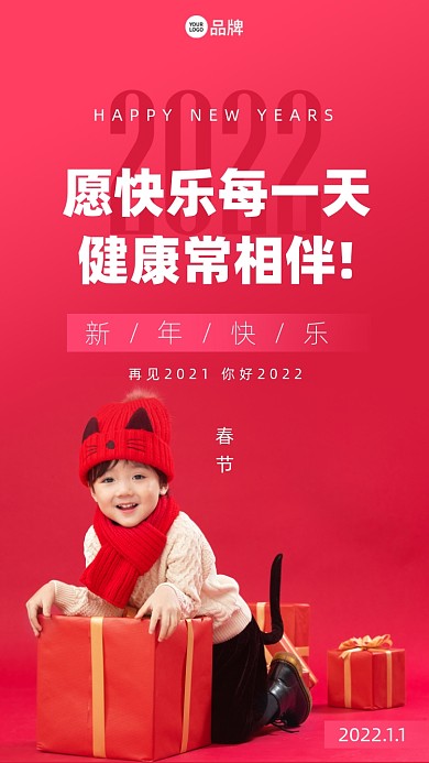 愿快乐每一天健康常相伴!