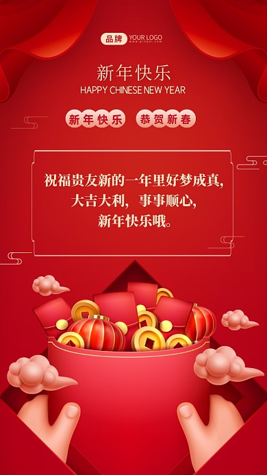 祝福贵友新的一年里好梦成真，大吉大利，事事顺心，新年快乐哦。