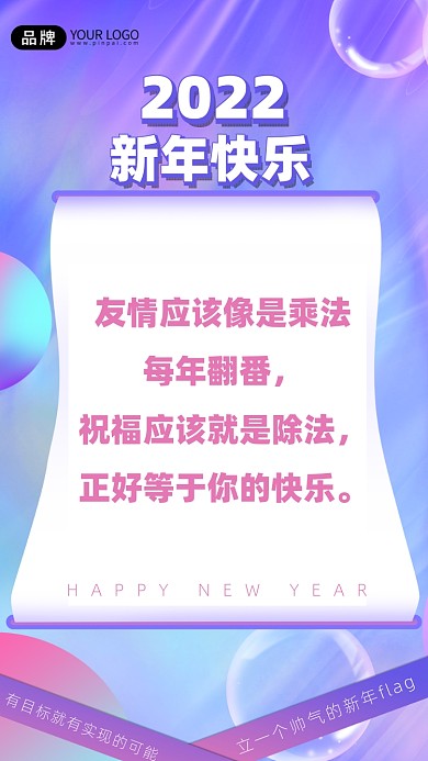 友情应该像是乘法每年翻番，祝福应该就是除法，正好等于你的快乐。